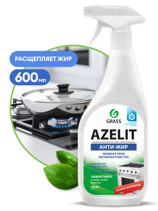 Grass Azelit Чистящее средство для кухни антижир, 600 мл