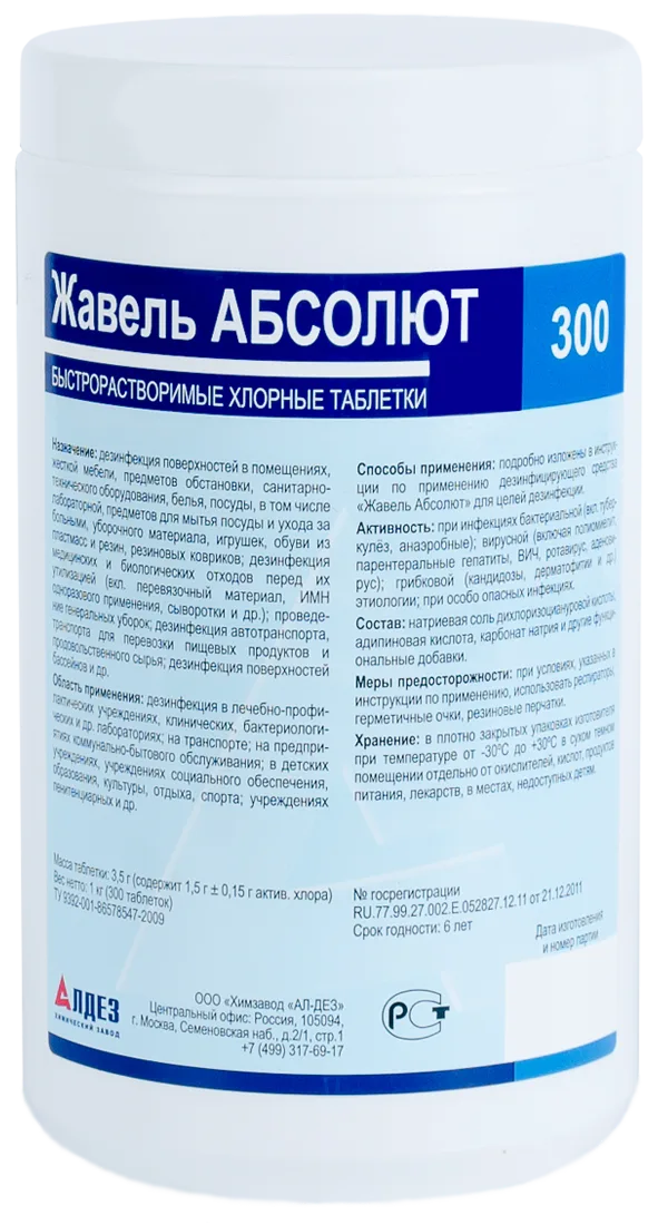 Жавель АБСОЛЮТ