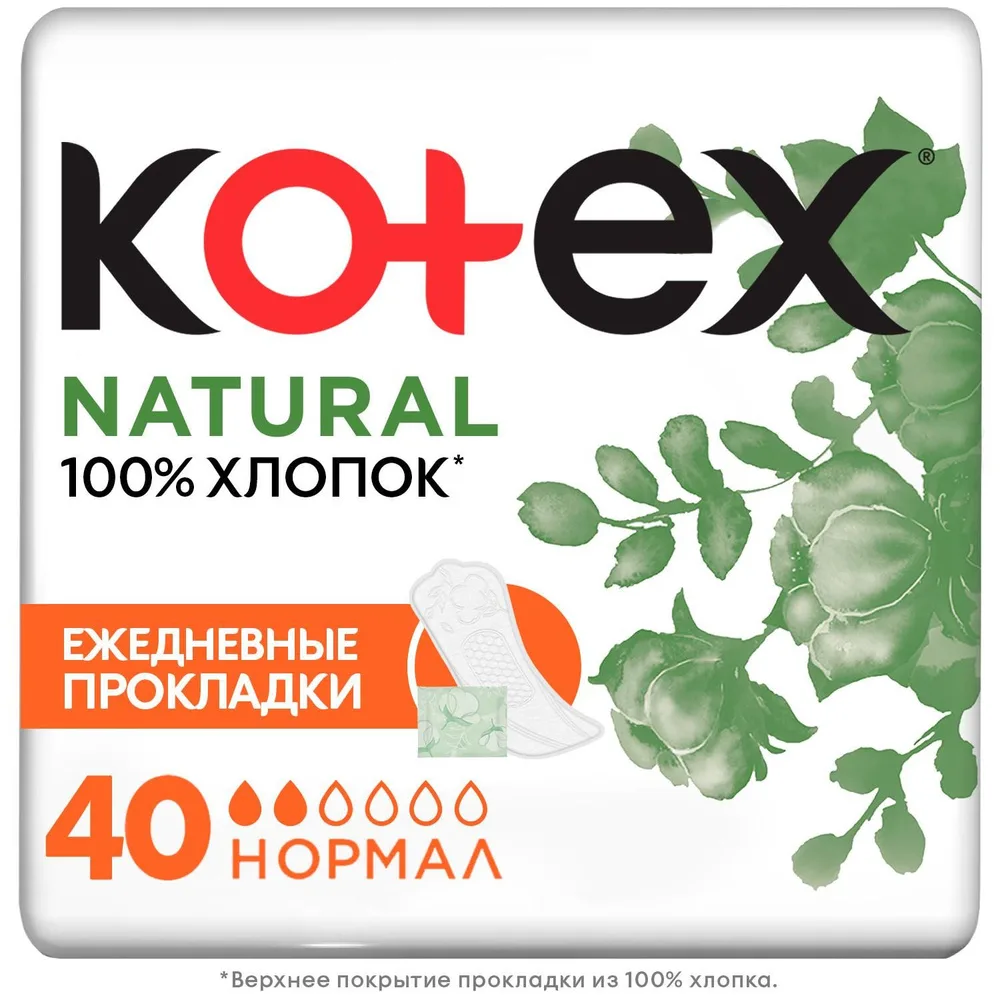 Kotex Natural Ежедневные прокладки, 2 капли, 40 шт