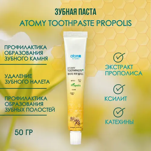 Atomy Зубная паста с прополисом, 50 гр