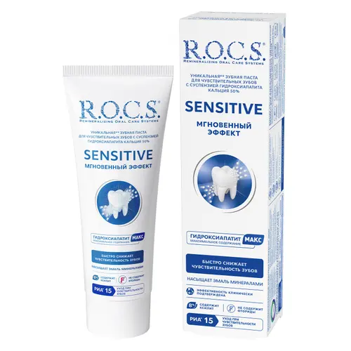 ROCS Зубная паста SENSITIVE мгновенный эффект 94 г