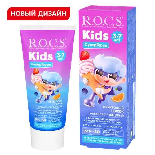 ROCS Зубная паста Kids Фруктовый рожок 3-7 лет 45 г