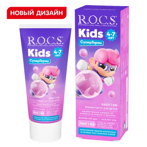 ROCS Зубная паста Kids Бабл Гам 45 г