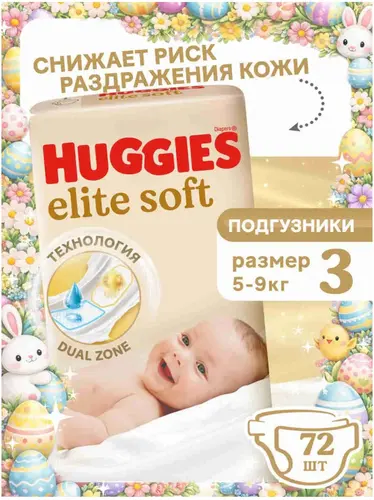 Huggies Elite Soft Подгузники 3 (5-9 кг) 72 шт